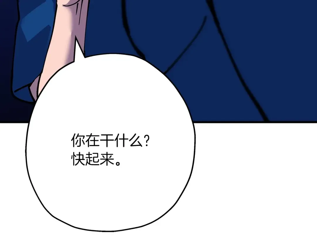 第21话 让我成为你的骑士吧！ 第199页