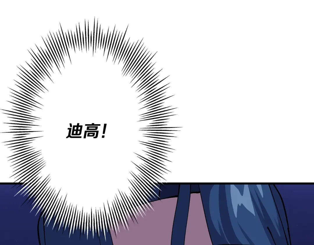 第21话 让我成为你的骑士吧！ 第206页