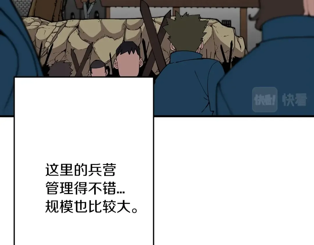 第22话 对练 第5页