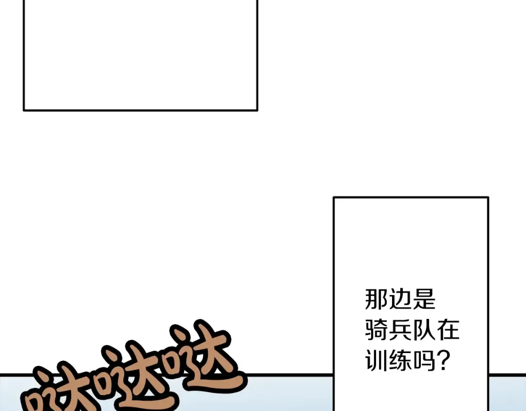 第22话 对练 第6页