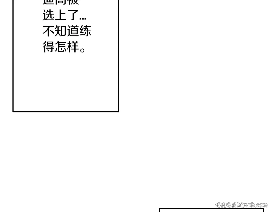 第22话 对练 第8页