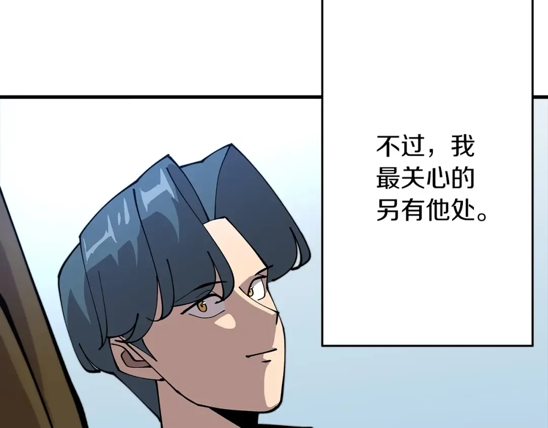 第22话 对练 第9页