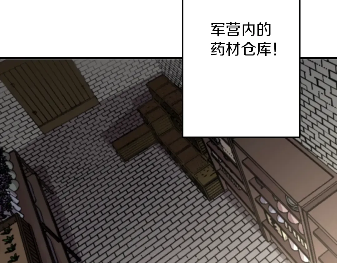 第22话 对练 第12页