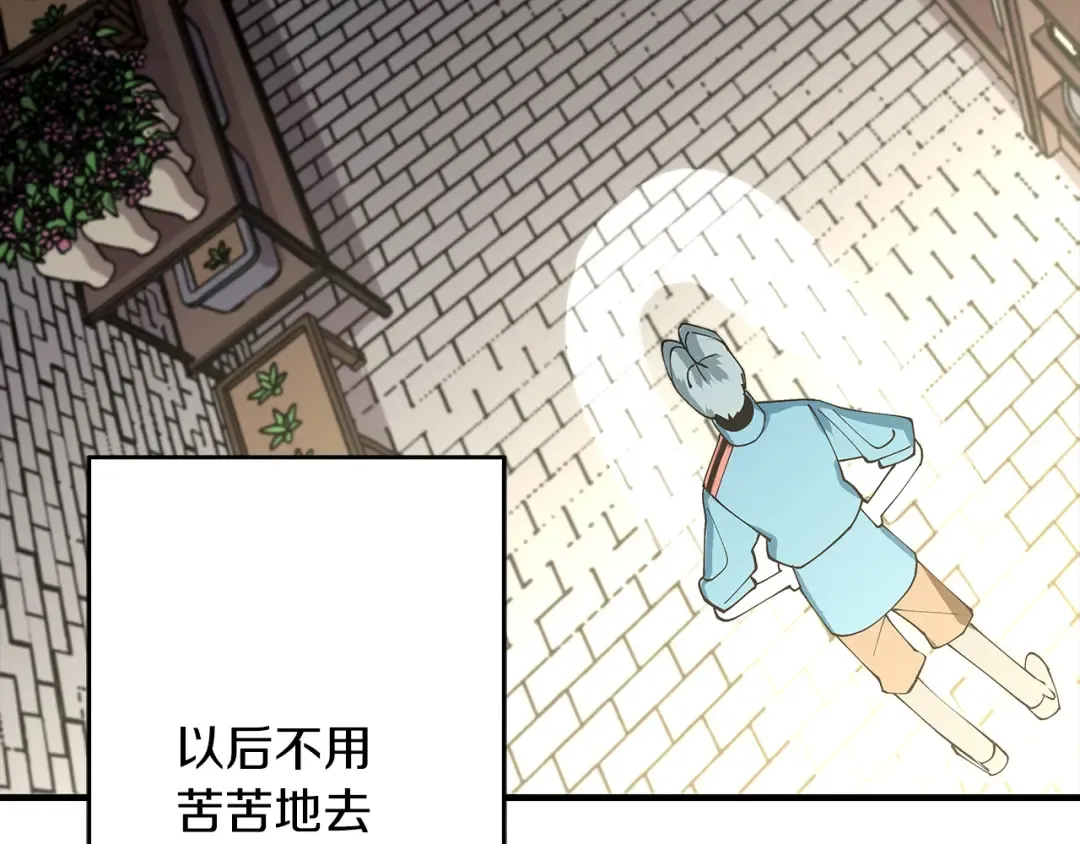 第22话 对练 第13页