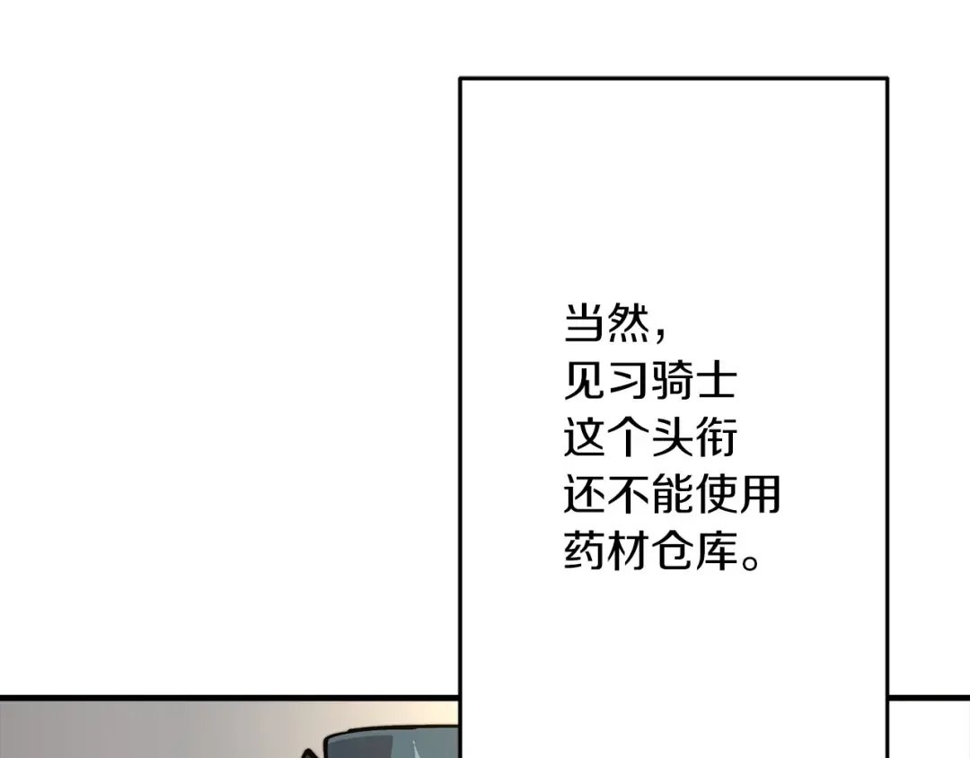 第22话 对练 第15页