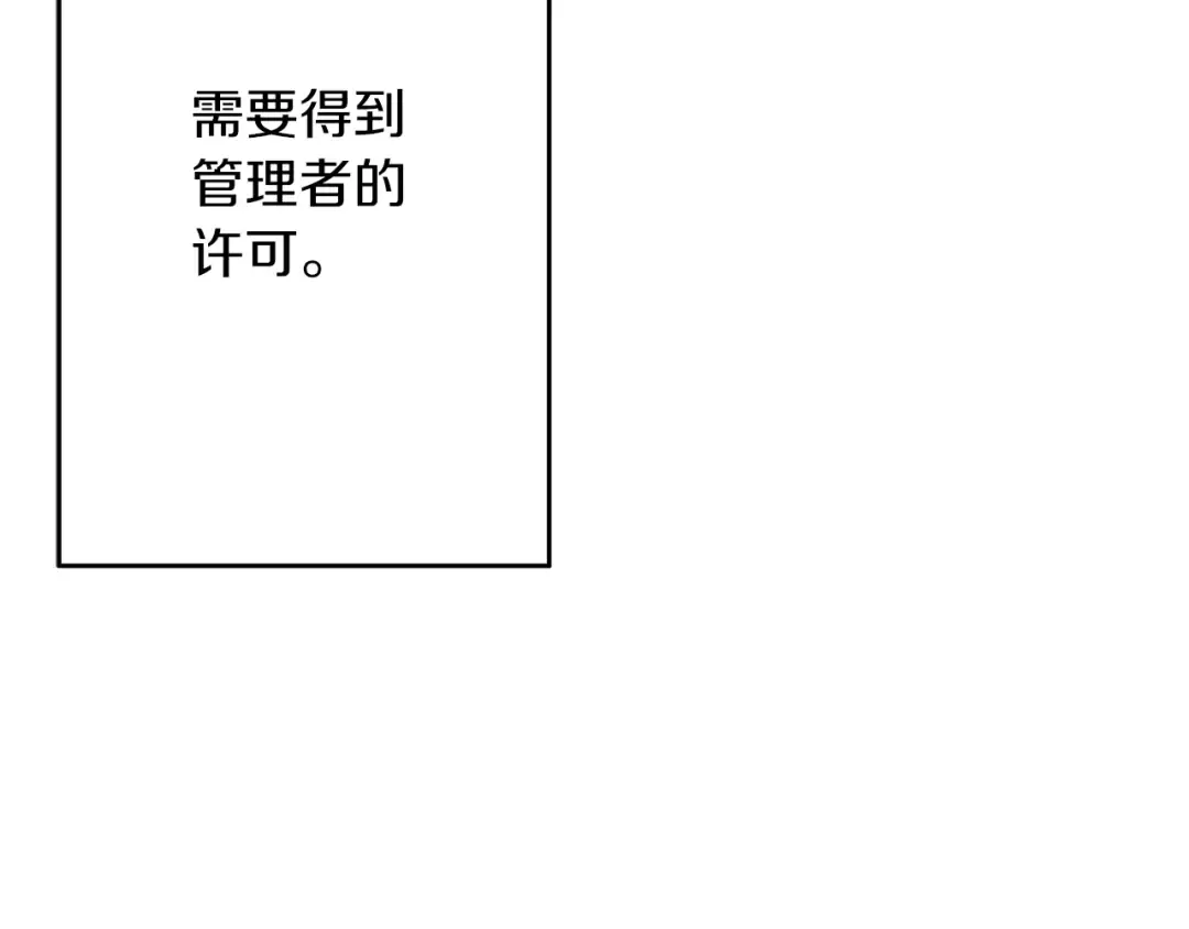 第22话 对练 第17页
