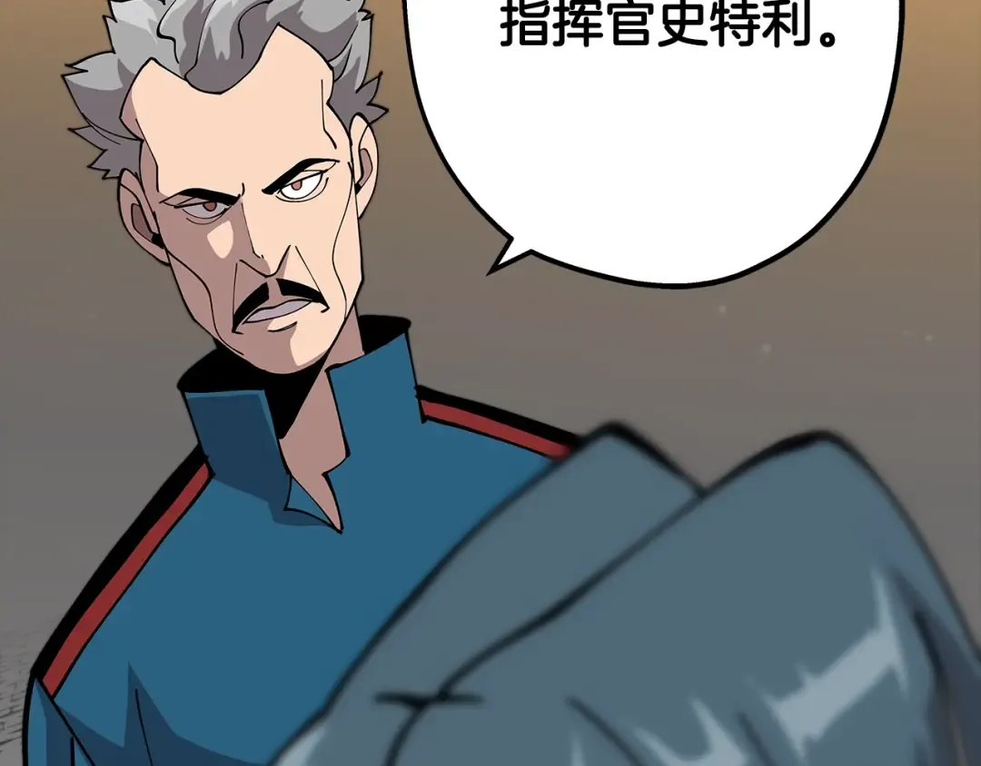 第22话 对练 第20页
