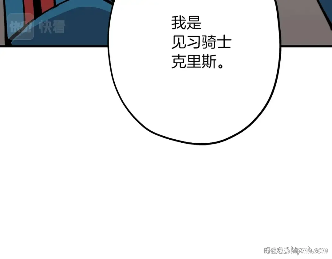 第22话 对练 第24页