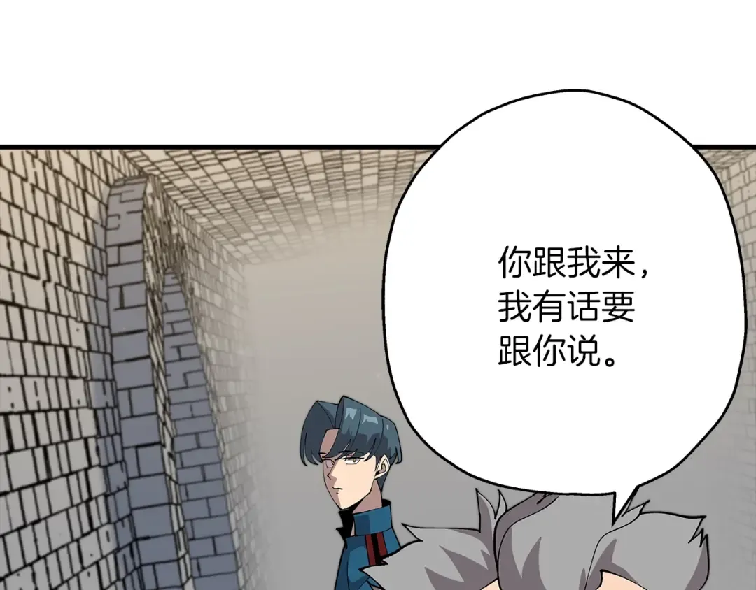 第22话 对练 第26页