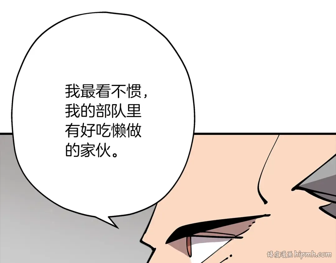 第22话 对练 第32页