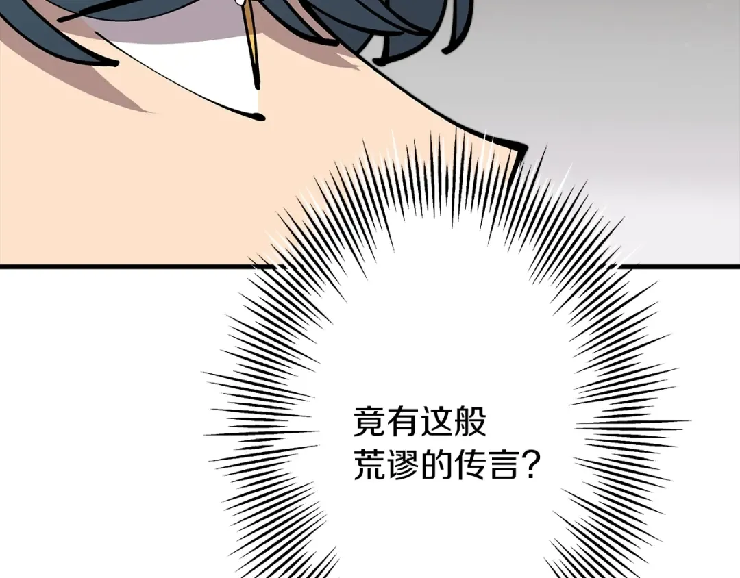 第22话 对练 第35页