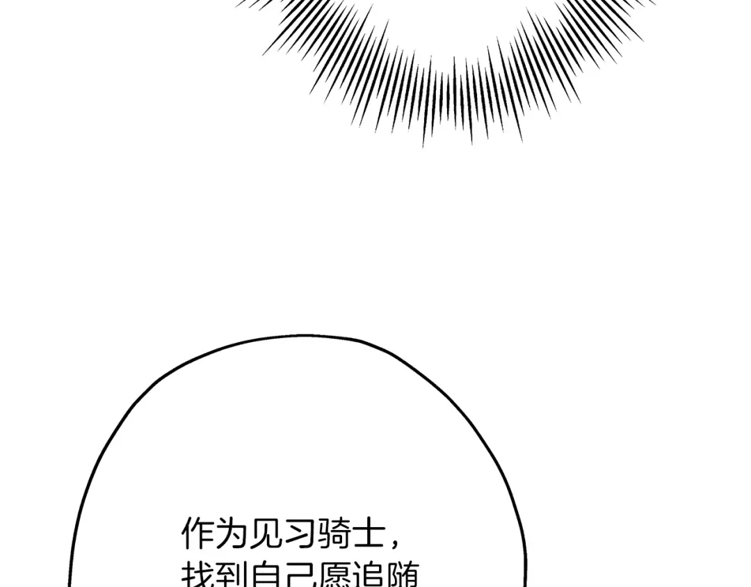 第22话 对练 第36页