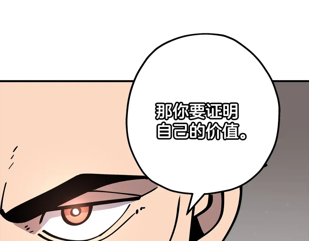 第22话 对练 第42页