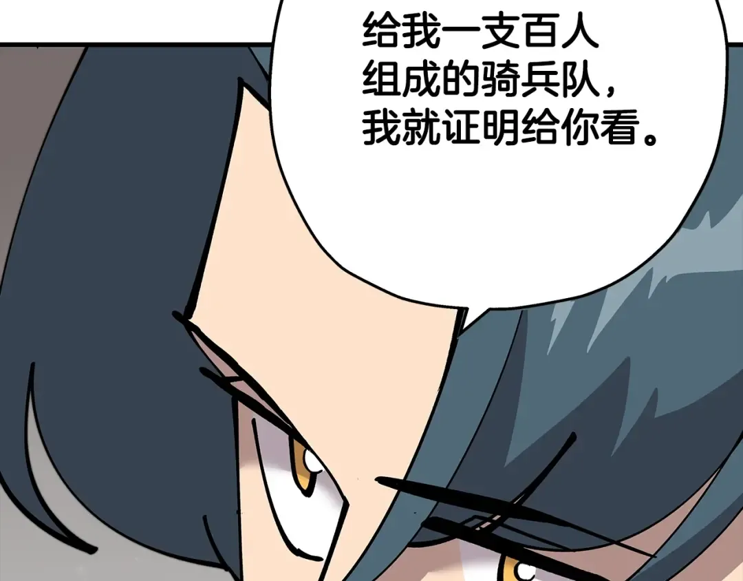 第22话 对练 第45页