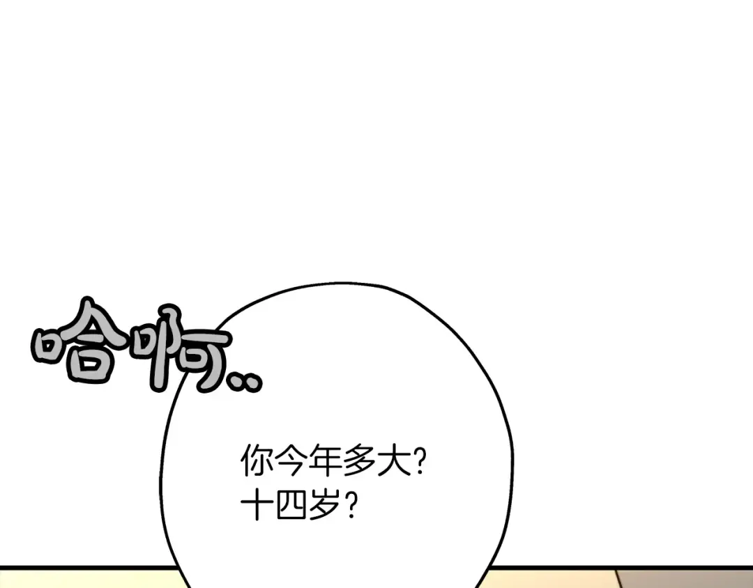 第22话 对练 第47页