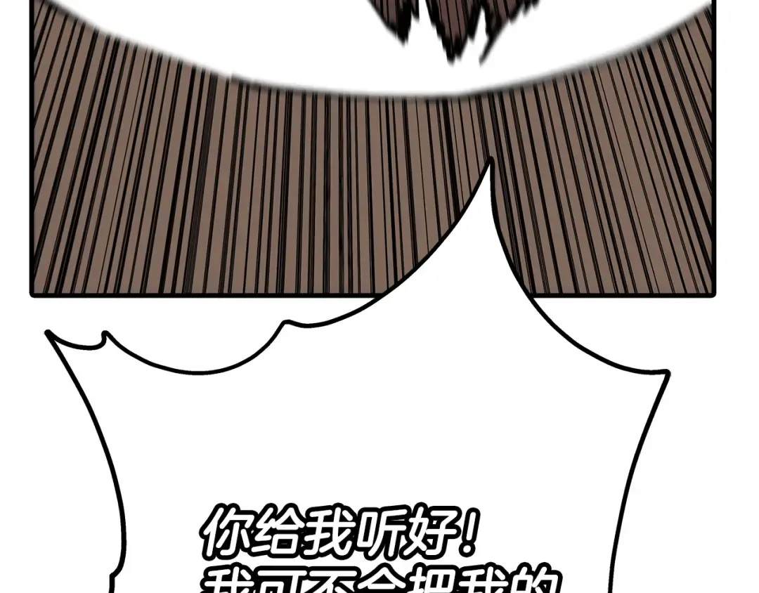 第22话 对练 第52页