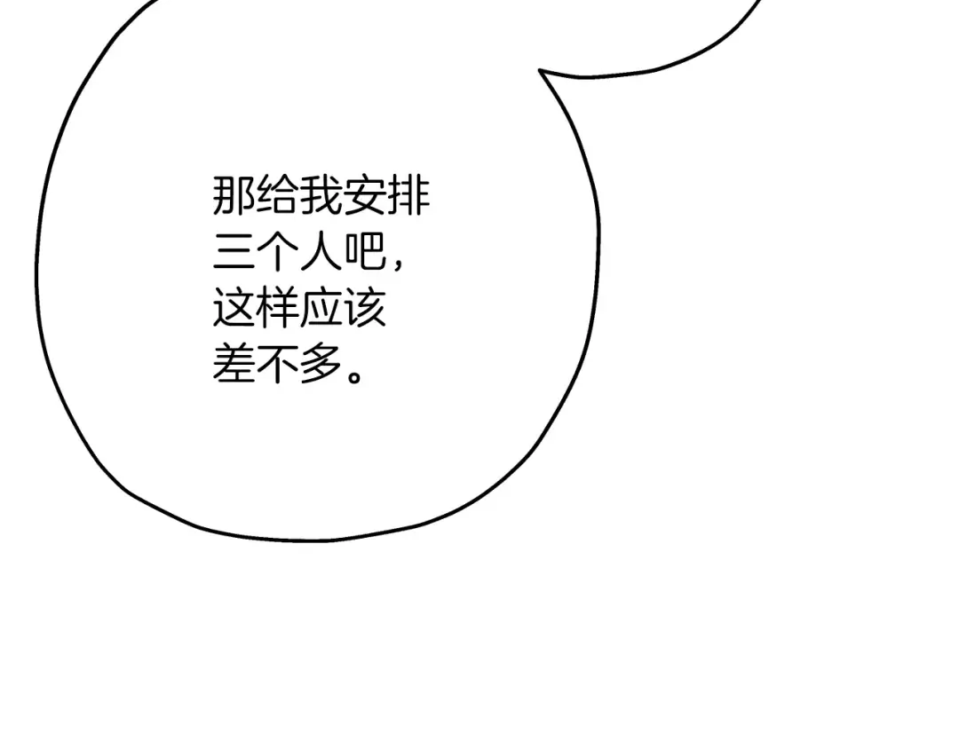 第22话 对练 第59页