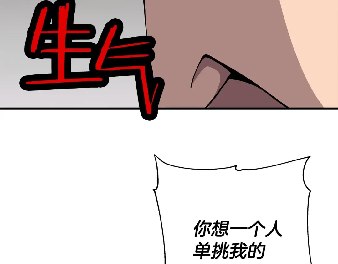 第22话 对练 第61页