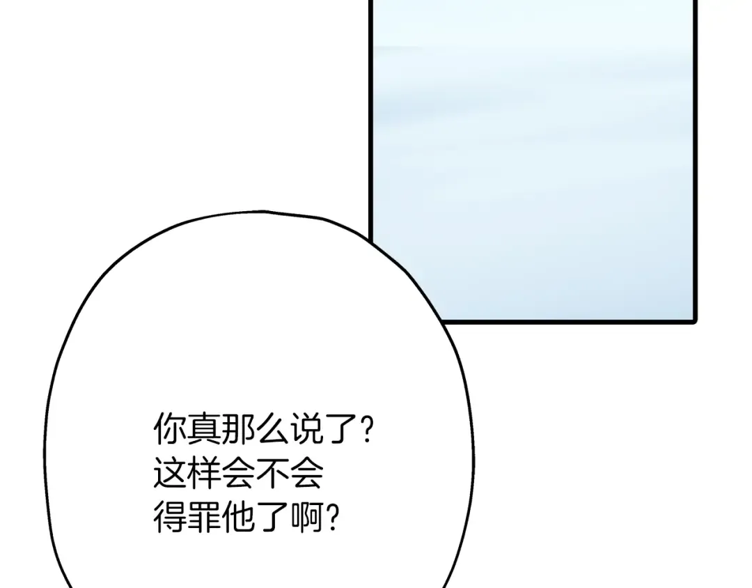 第22话 对练 第67页
