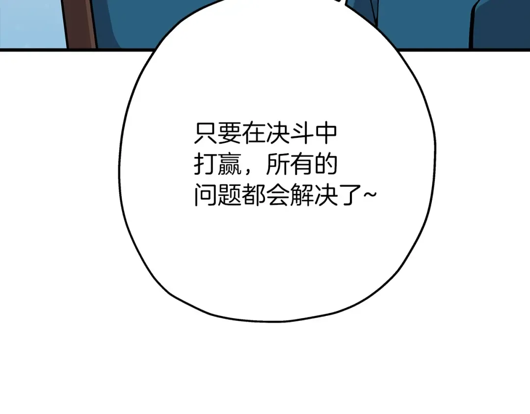 第22话 对练 第69页
