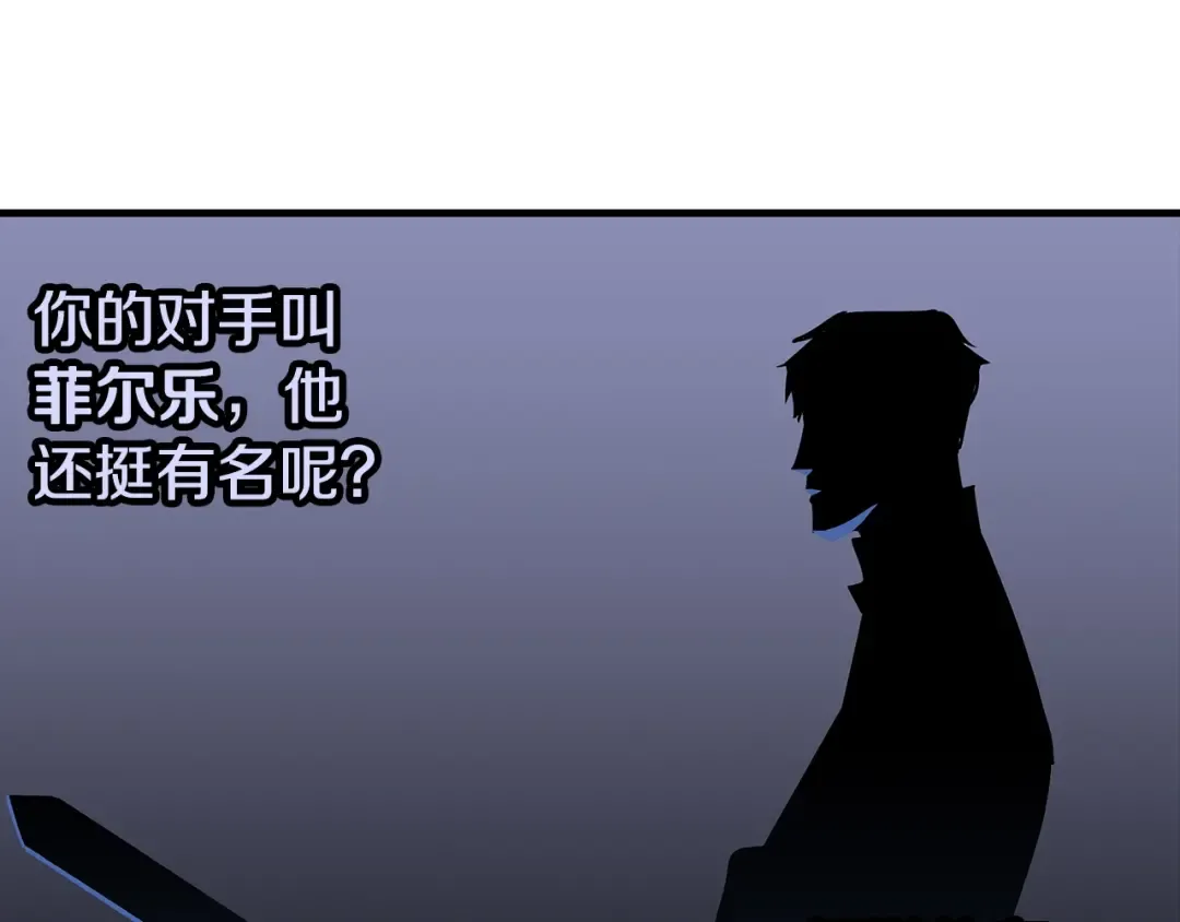 第22话 对练 第70页