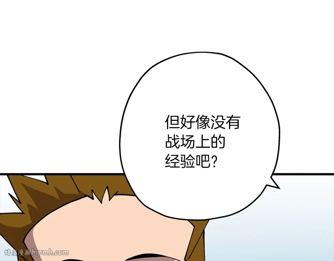 第22话 对练 第72页