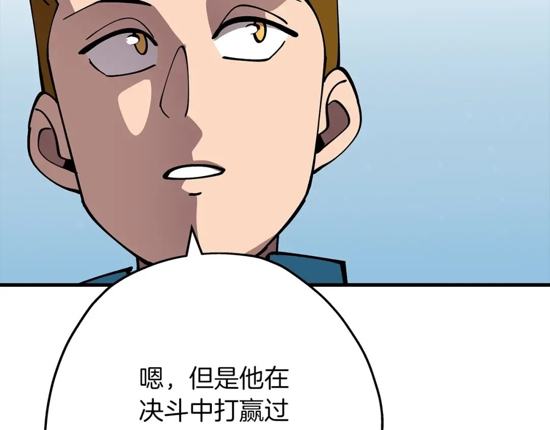 第22话 对练 第73页