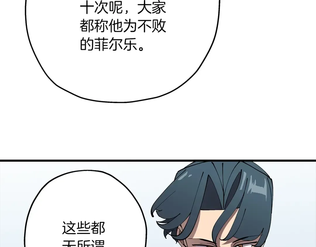 第22话 对练 第74页