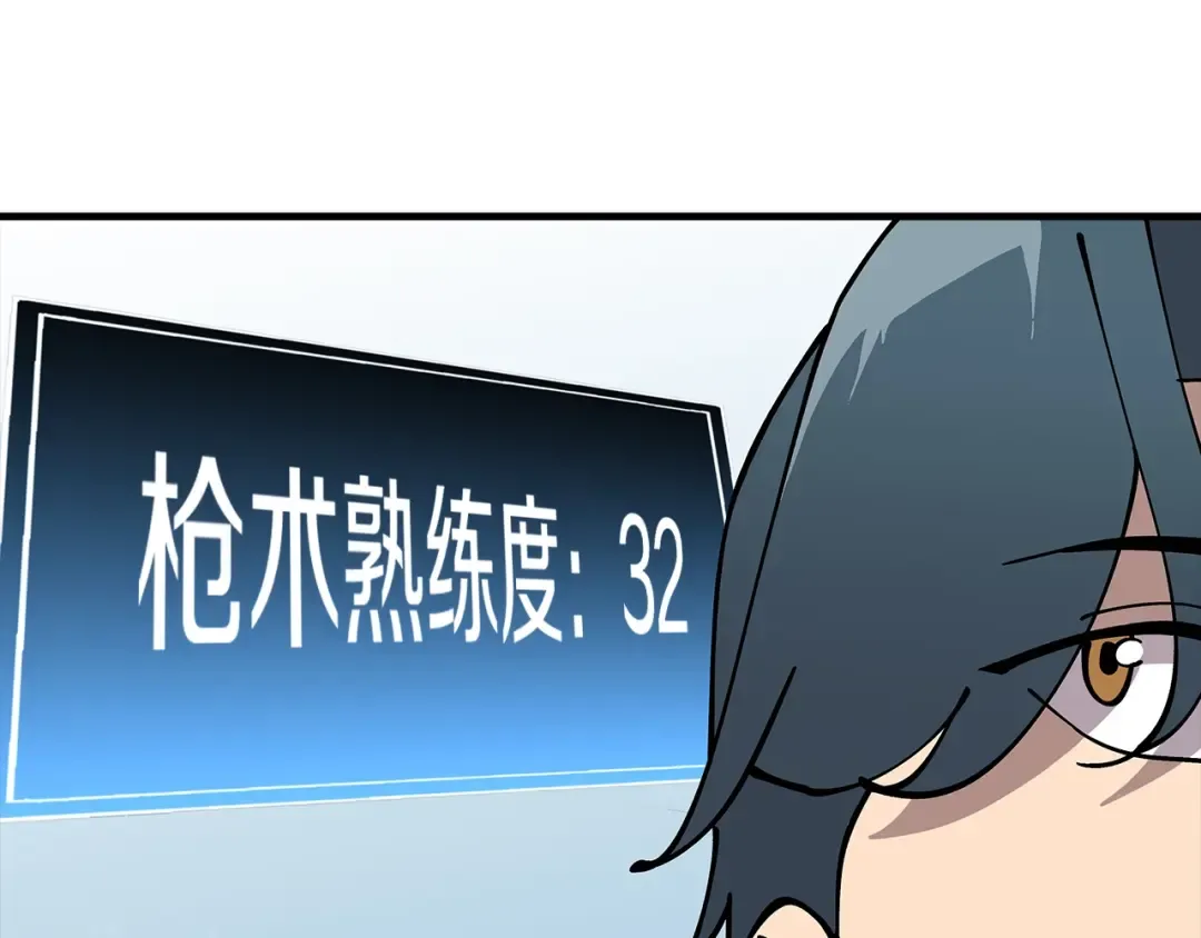 第22话 对练 第77页