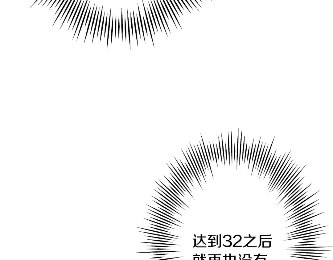 第22话 对练 第79页