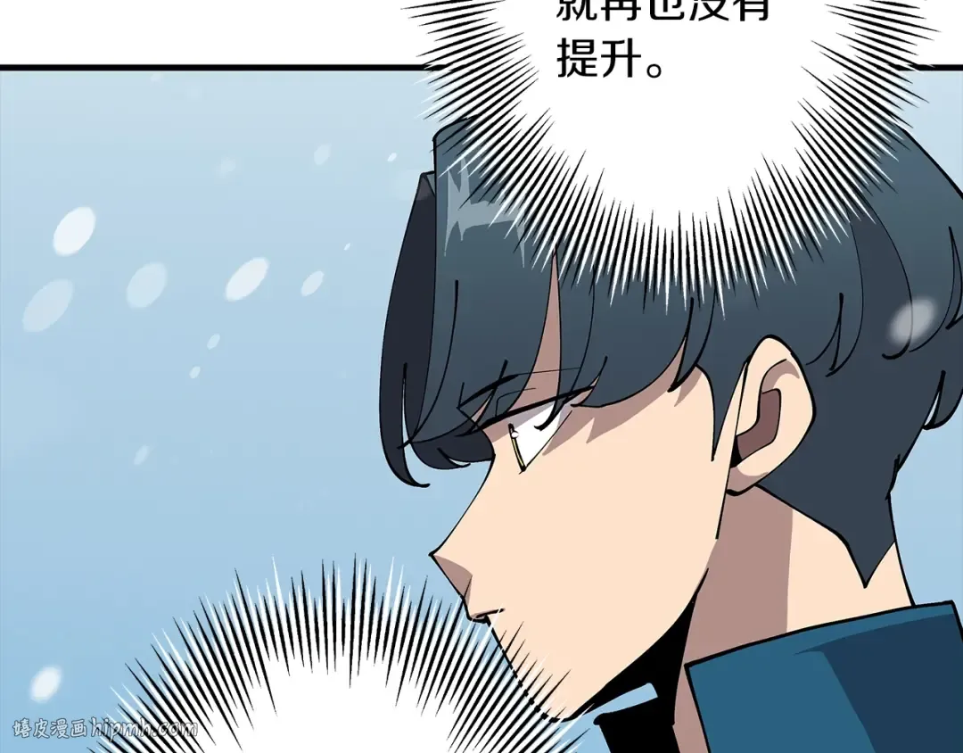 第22话 对练 第80页