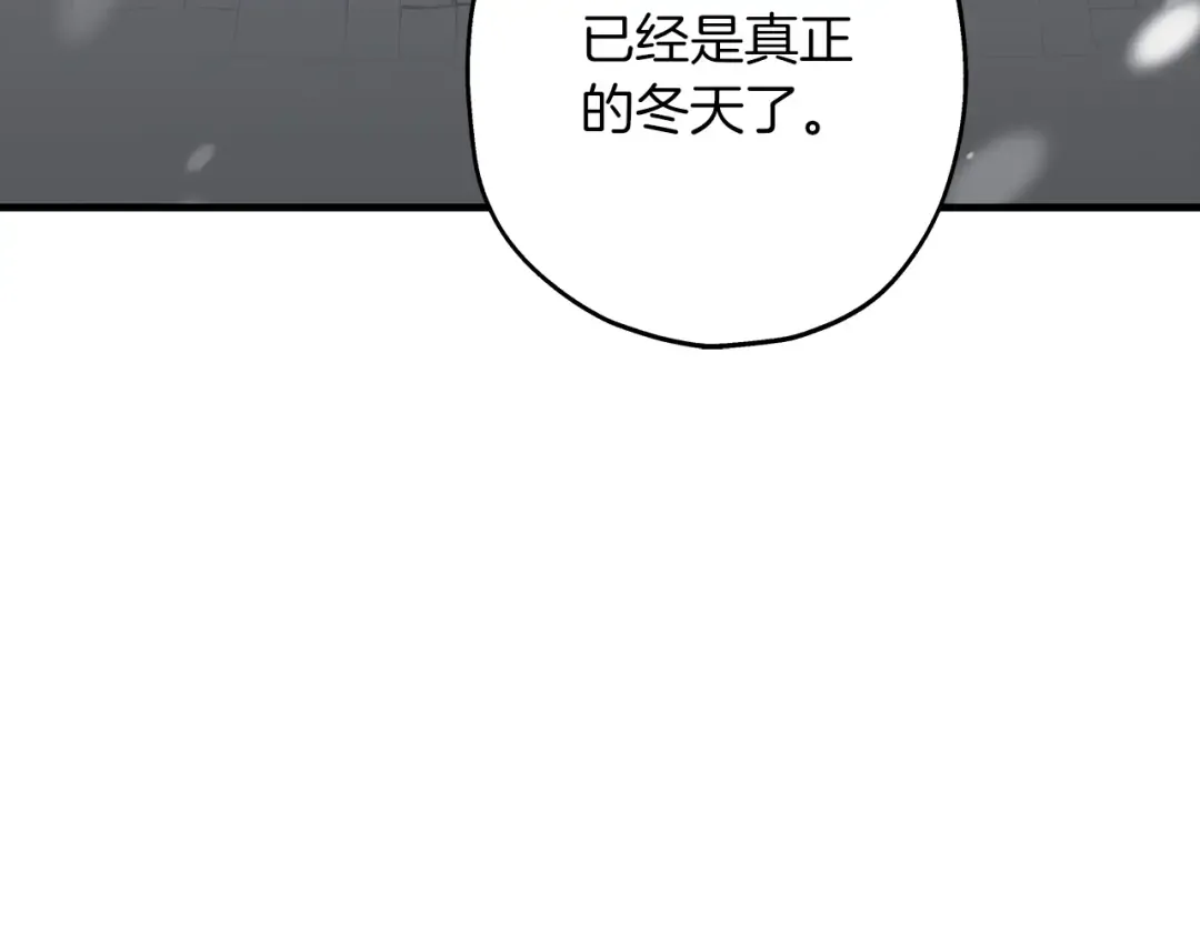 第22话 对练 第86页