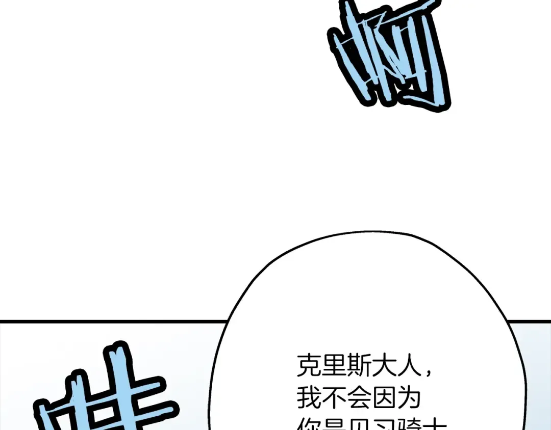 第22话 对练 第90页