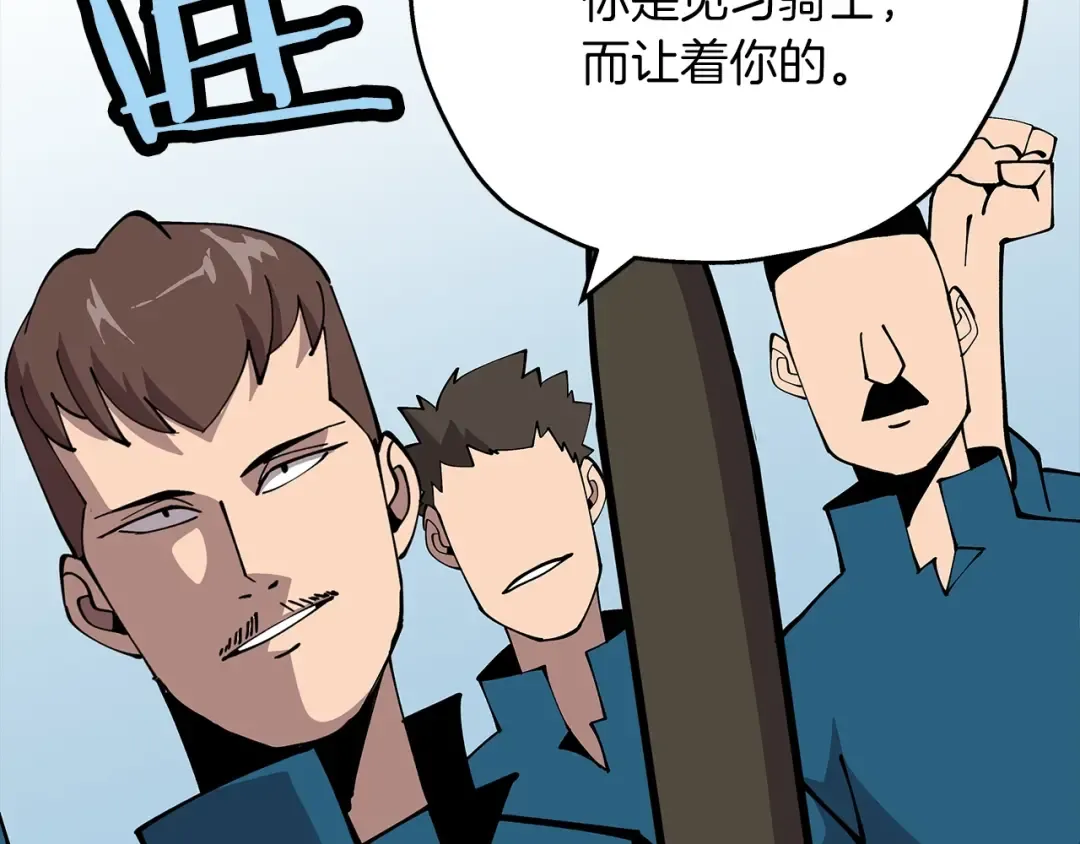 第22话 对练 第91页