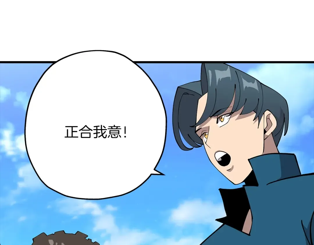 第22话 对练 第94页
