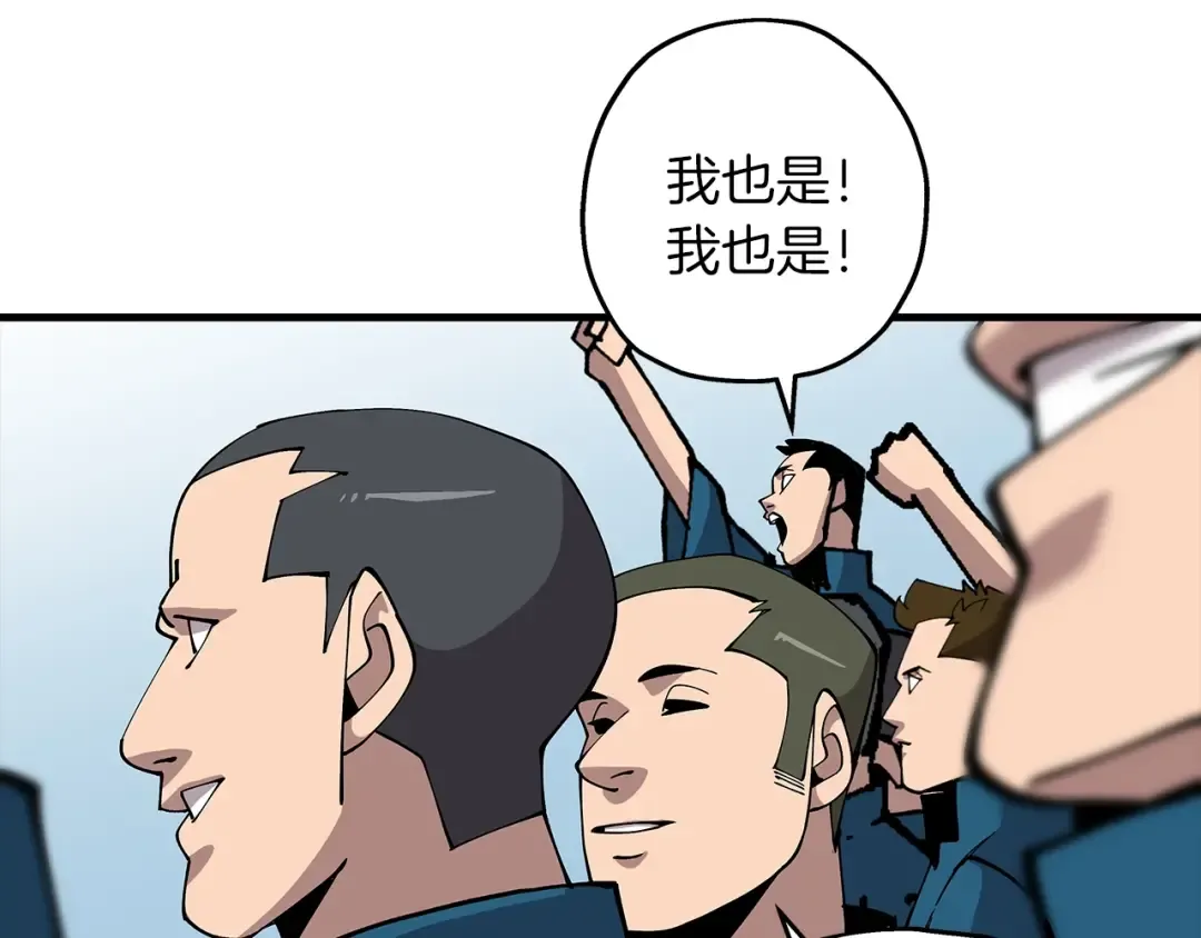 第22话 对练 第97页