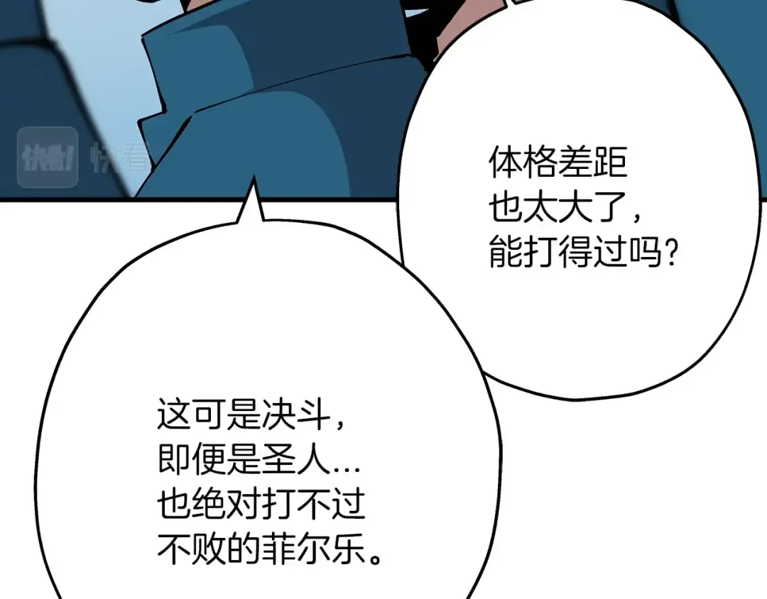 第22话 对练 第98页