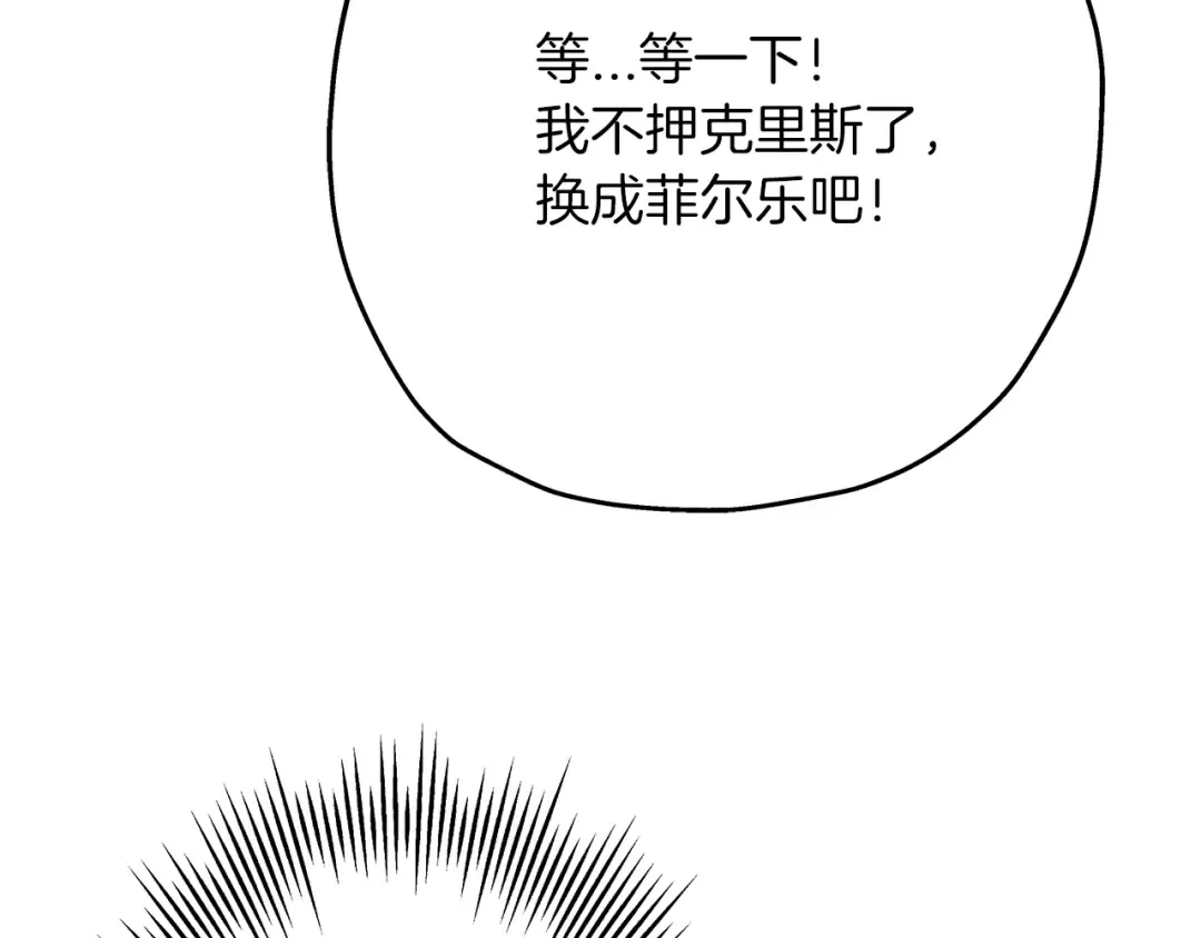 第22话 对练 第102页