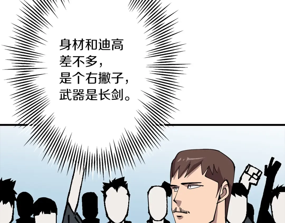 第22话 对练 第103页