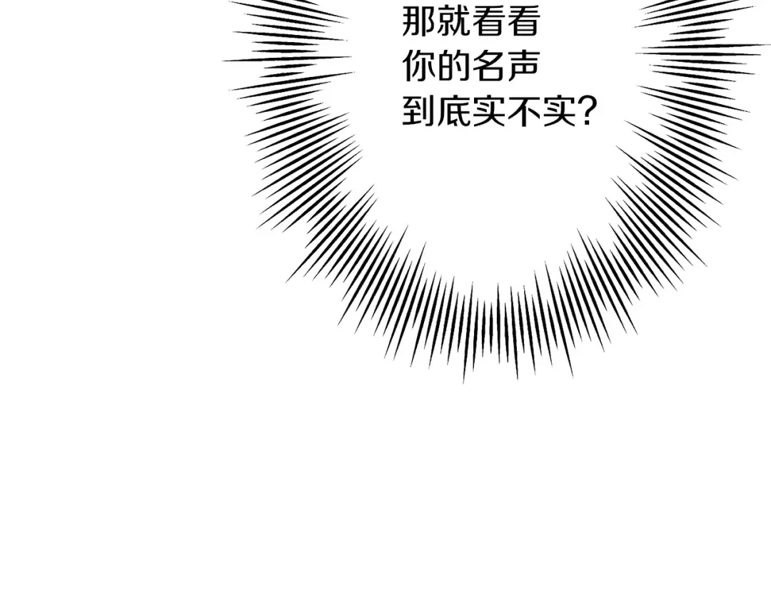 第22话 对练 第105页