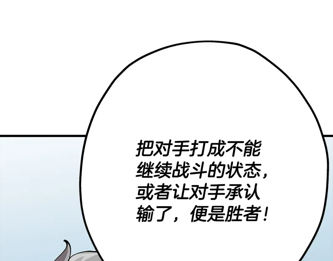 第22话 对练 第111页