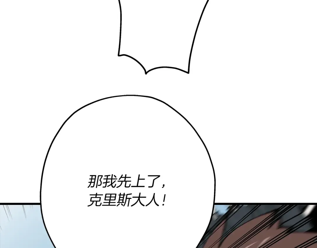 第22话 对练 第114页