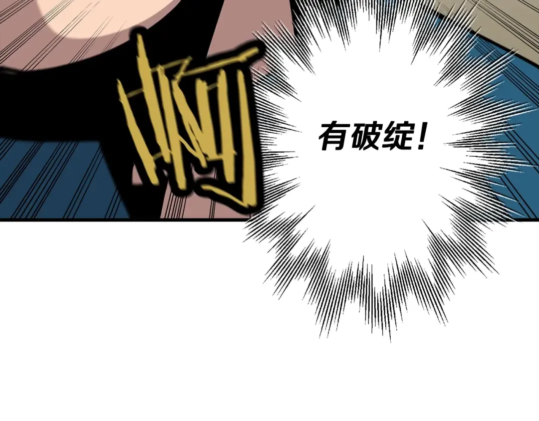 第22话 对练 第132页