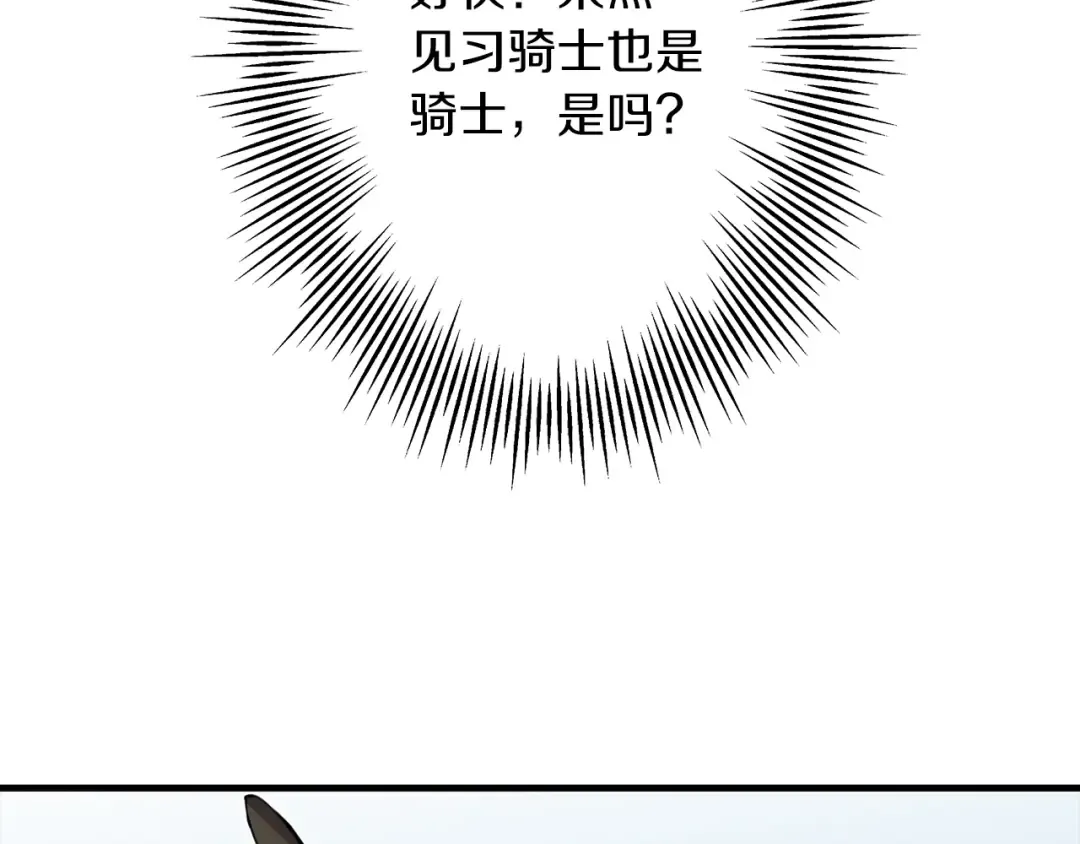 第22话 对练 第137页
