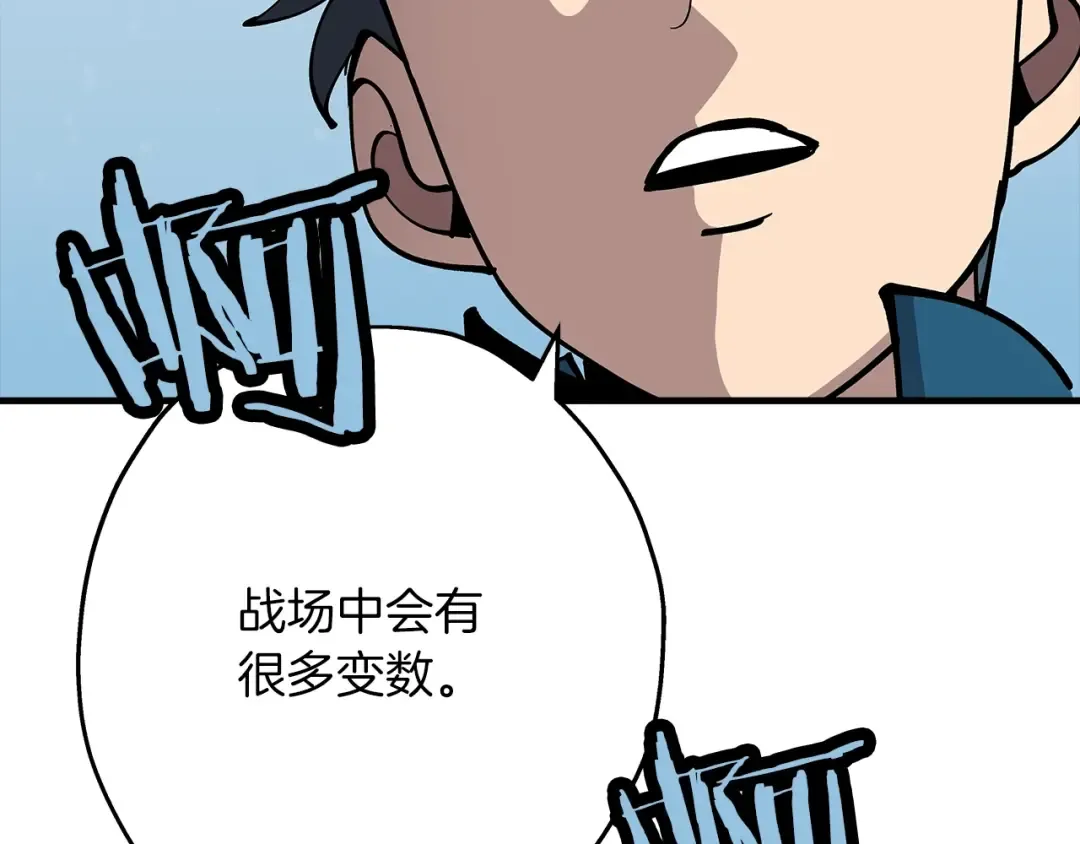 第22话 对练 第164页