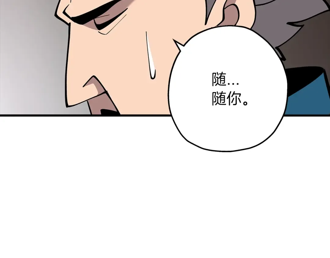 第22话 对练 第169页