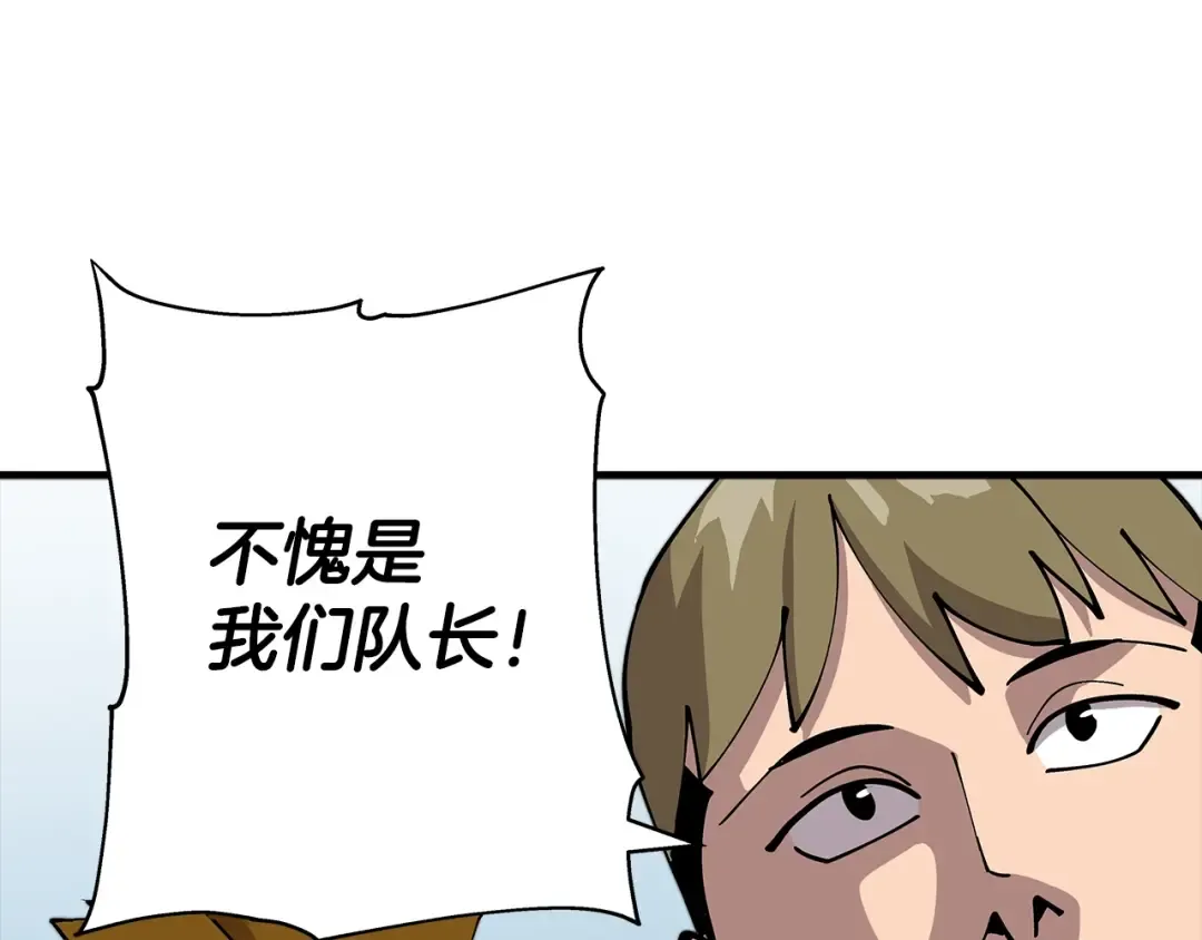 第22话 对练 第171页