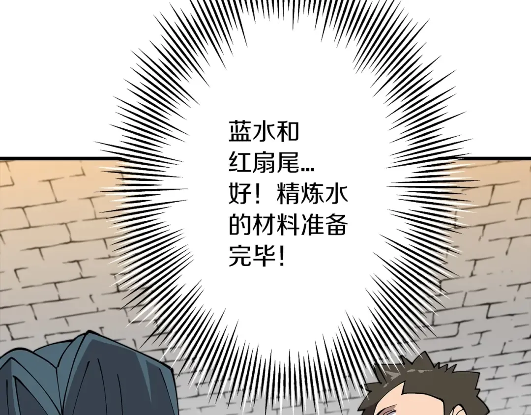 第22话 对练 第177页
