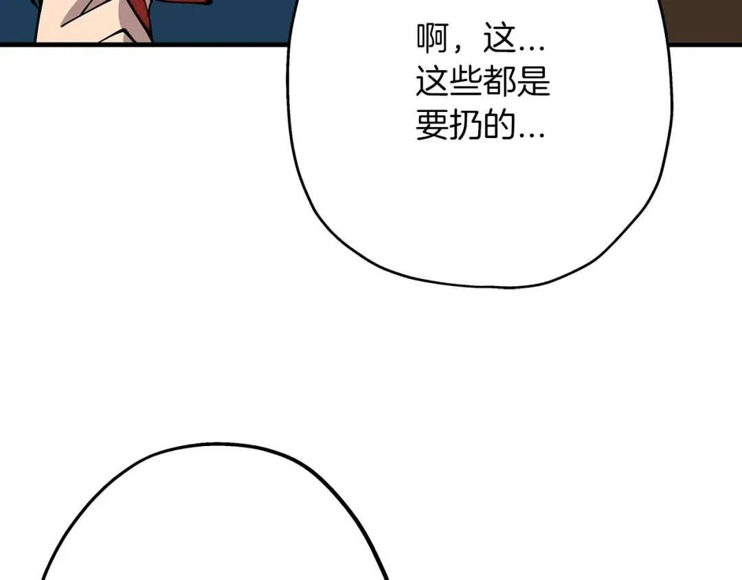 第22话 对练 第179页