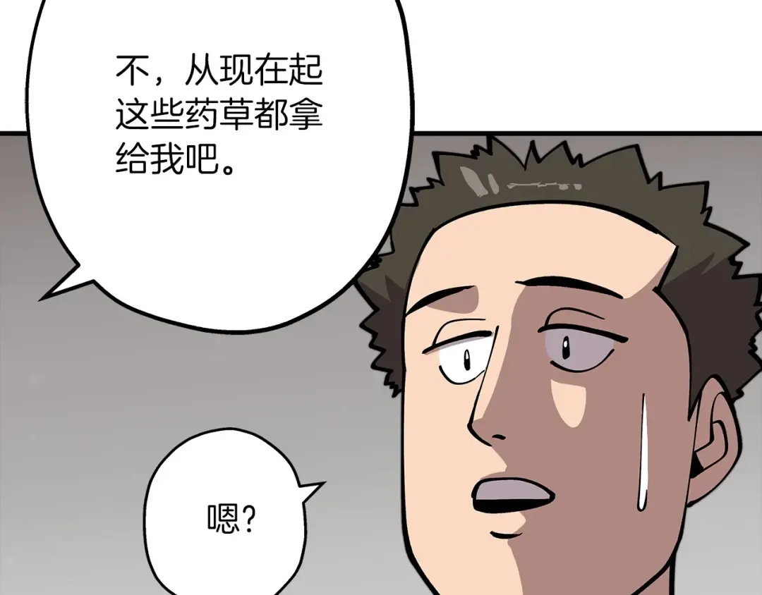 第22话 对练 第180页